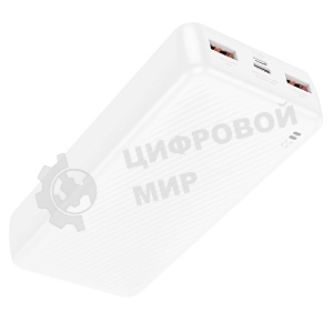 Портативный аккумулятор BOROFONE (6941991111839) BJ56A белый - 20000mAh 2USB
