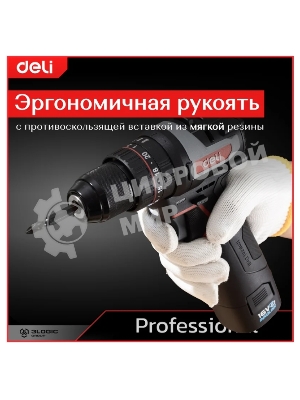 Дрель-шуруповерт Deli DE-CZ16-1A2, 16 В, 2 Ач, 44 Нм, бесщеточный, ударный