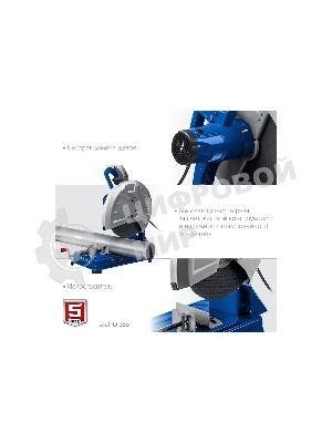 Пила отрезная Зубр Профессионал d 355 мм, 2000 Вт