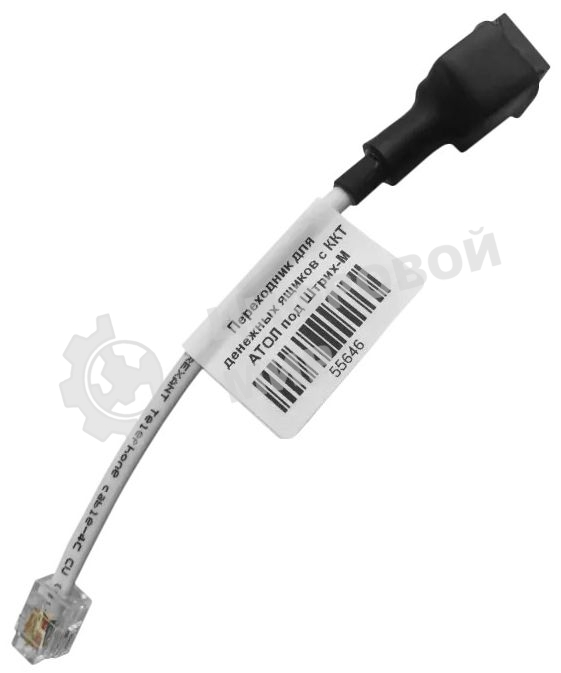 Переходник денежных ящиков Атол 55646