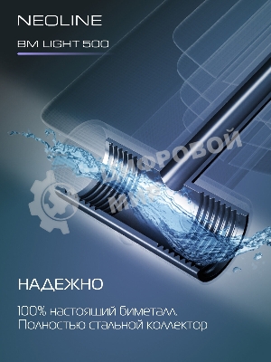 Радиатор биметаллический NEOLINE BM LIGHT 500 - 12 секц.