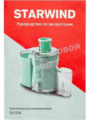 Соковыжималка Starwind SJ2326 бирюзовый, центробежная, 750 Вт, 400 мл, механическое