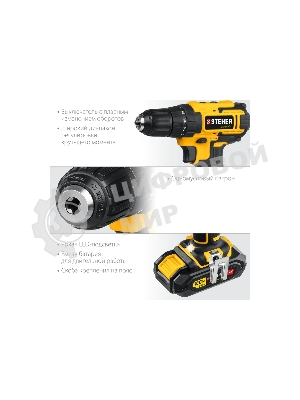 Дрель-шуруповерт STEHER CD-200-1, 20 В, 2 Ач, 45 Нм, бесщеточный