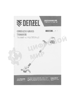 Триммер аккумуляторный Denzel GT-230, 230 мм, Li-Ion, 20 В