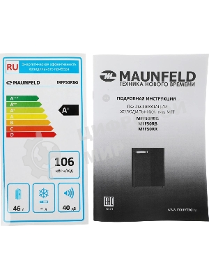 Холодильник Maunfeld MFF50RBG бежевый однокамерный 50л