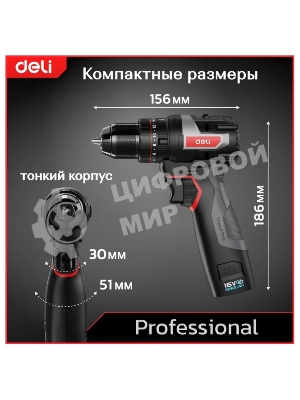 Дрель-шуруповерт Deli DE-CZ16-1A2, 16 В, 2 Ач, 44 Нм, бесщеточный, ударный