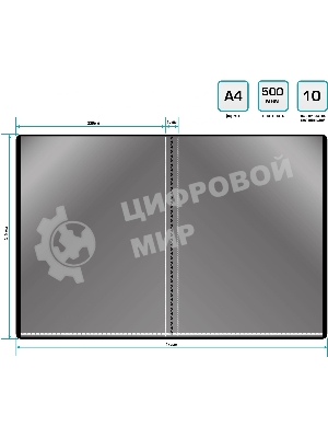 Папка с 10 прозрачными вкладками Silwerhof Eco A4, пластик, 0.5мм, черный