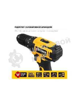 Дрель-шуруповерт STEHER CD-200-1, 20 В, 2 Ач, 45 Нм, бесщеточный