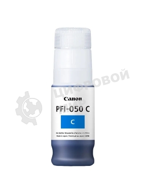 Картридж струйный Canon PFI-050C 5699C001 голубой (70мл) для Canon imagePROGRAF TC-20M