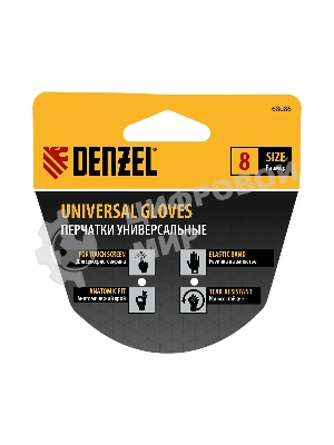 Перчатки универсальные Denzel 68086 искусственный мех, работа с сенсорным экраном, размер 8