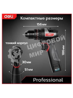 Дрель-шуруповерт Deli DE-CZ16-1A2, 16 В, 2 Ач, 44 Нм, бесщеточный, ударный