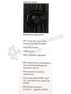 Акустическая система SVEN SPS-575 2.0 черный 6Вт