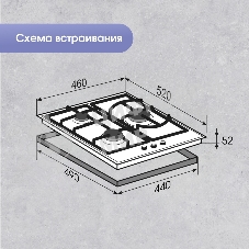 Газовая варочная панель Zigmund & Shtain M 26.4 W независимая, белый