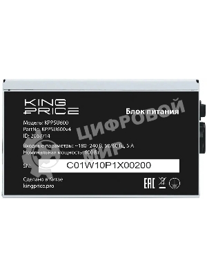 Блок питания KingPrice ATX 600W KPPSU600 (20+4pin) 120мм fan 4xSATA
