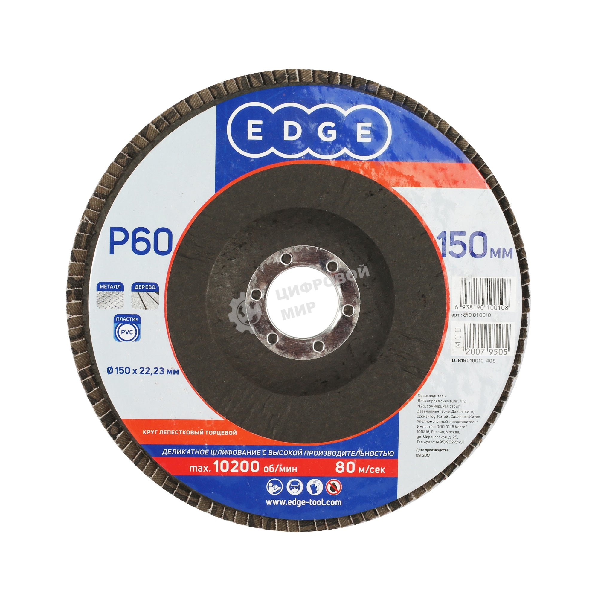 Круг лепестковый торцевой Edge by Patriot 150 ммx22,23 ммxP60