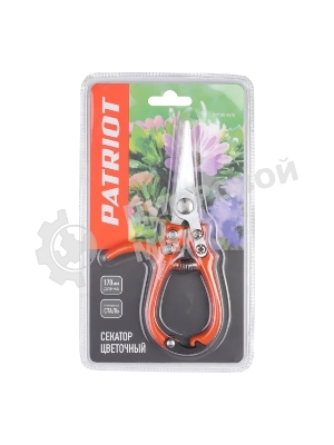 Секатор Patriot PFР 170, цветочный, плоскостной, длин.узкие лезвия,ПВХ-рукоятки, упор под палец, 170 мм