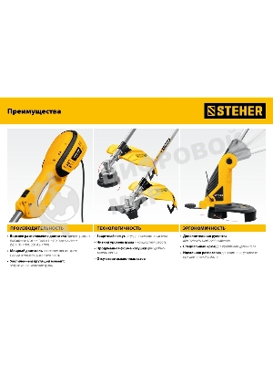 Сетевой триммер STEHER 1300 Вт коса сетевая, ш/с 38/25 см