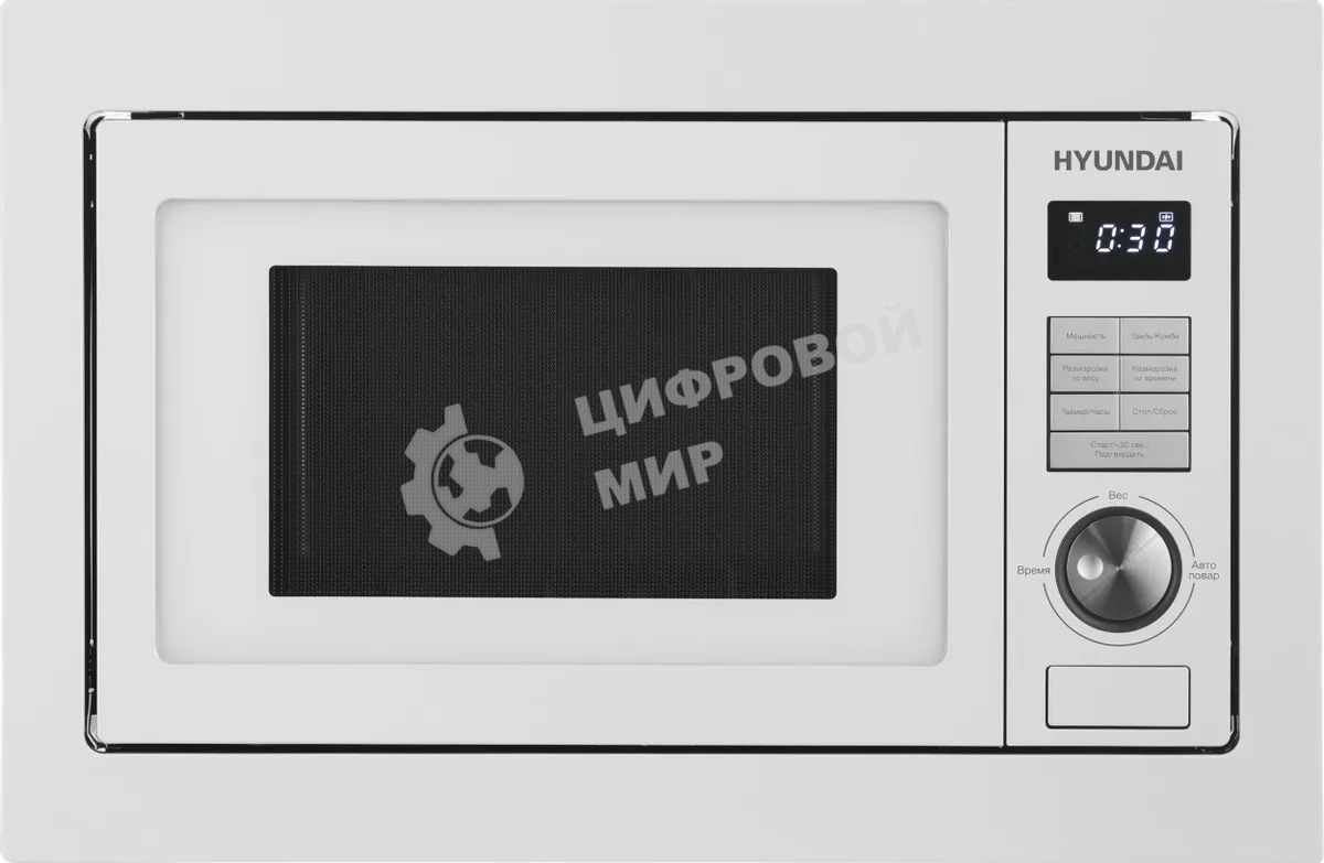 Микроволновая печь встраиваемая Hyundai HBW 2544 WG белый, 25 л, 900 Вт, переключатели - кнопки/поворотный механизм