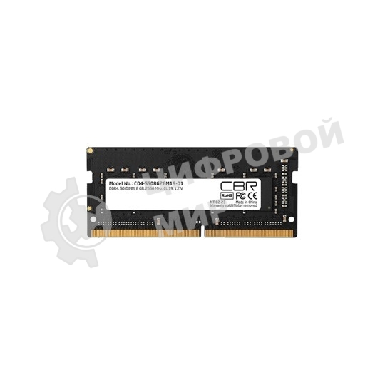 Оперативная память CBR, DDR4, 8GB (1x8 GB), 2666 MHz, CL19, SO-DIMM
