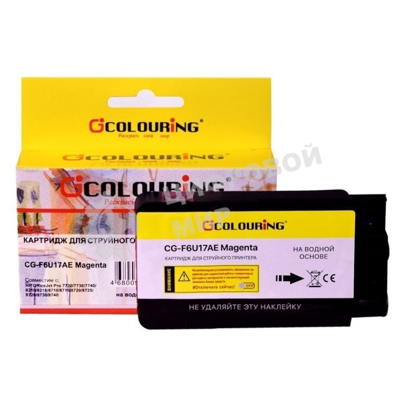 Картридж струйный Colouring CG-F6U17AE (№953XL) с чернилами на пигментной основе Magenta для принтеров HPOfficeJet Pro 7720/7730/7740/8210/8218/8710/8715/8720/8725/8728/8730/8740