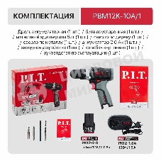 Дрель P.I.T. PBM12K-10A/1 X-DRIVER патрон:быстрозажимной реверс (PBM12K-10A/1)