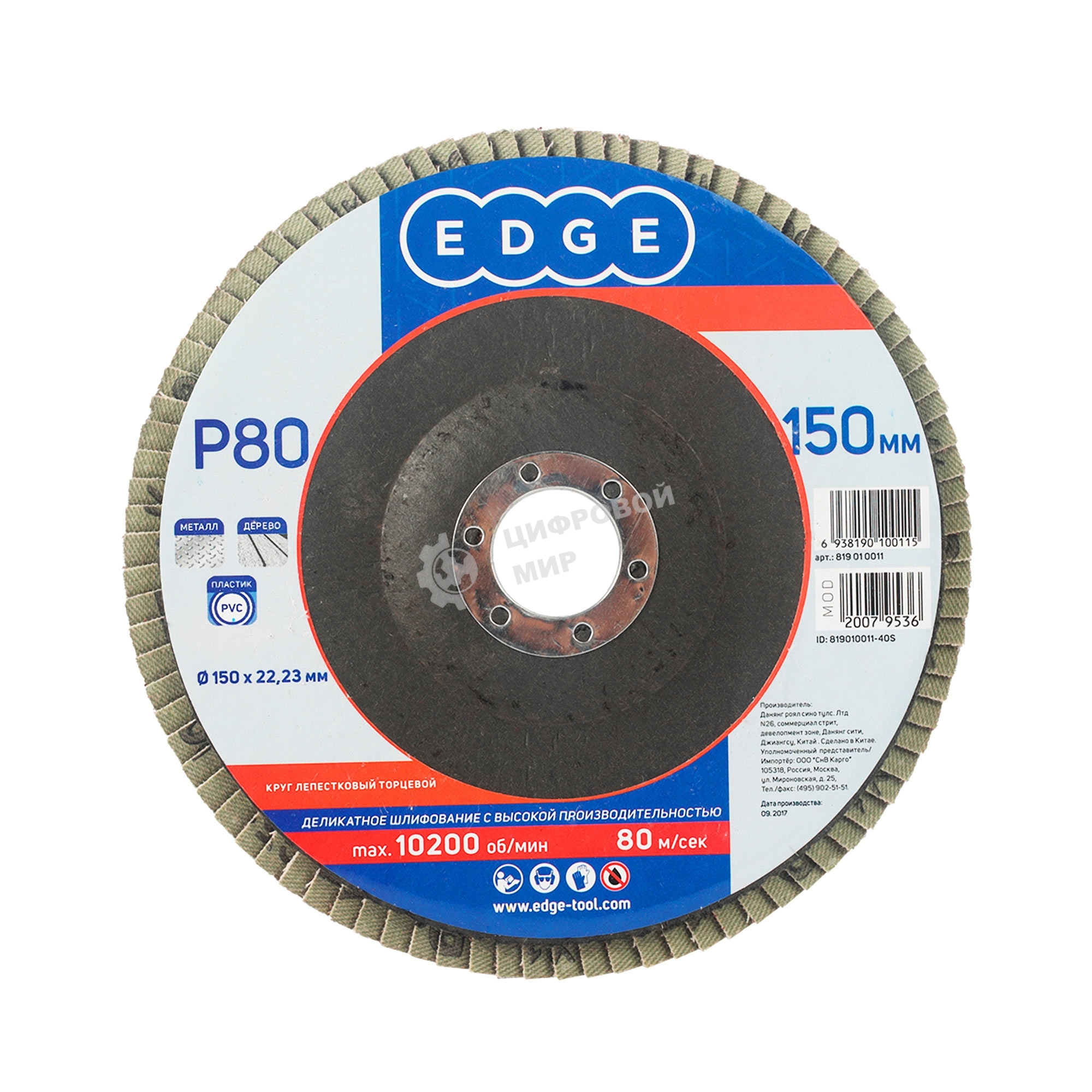 Круг лепестковый торцевой Edge by Patriot 150 ммx22,23 ммxP80