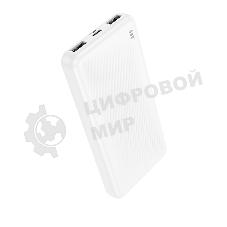 Портативный аккумулятор BOROFONE (6941991111778) BJ55 White - 10000mAh 2USB