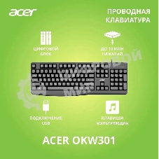 Клавиатура проводная Acer OKW301 (ZL.KBDCC.01A), USB, черный
