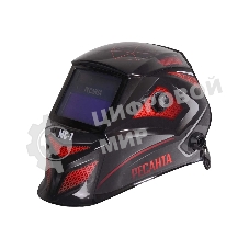 Сварочная маска Ресанта МС-7