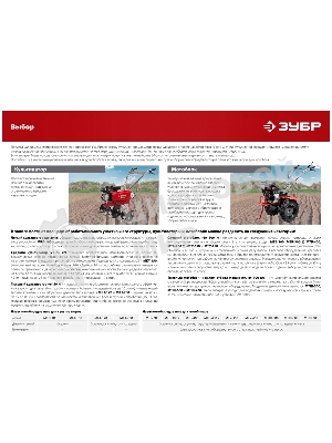 Мотоблок ЗУБР МТШ-500 бензиновый с ВОМ, 212 см3