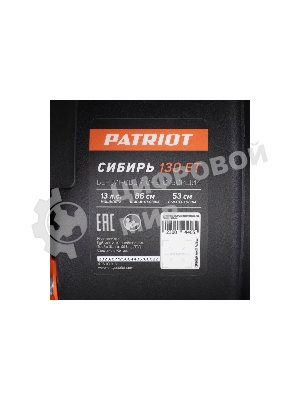 Снегоуборщик бензиновый Patriot СИБИРЬ 130 CЕТ 13л.с.