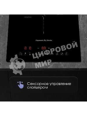Индукционная варочная панель Zigmund & Shtain CI 60.3 B черный
