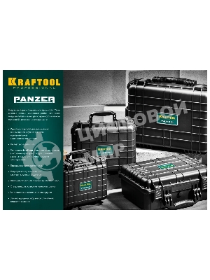 Ящик ударопрочный KRAFTOOL 