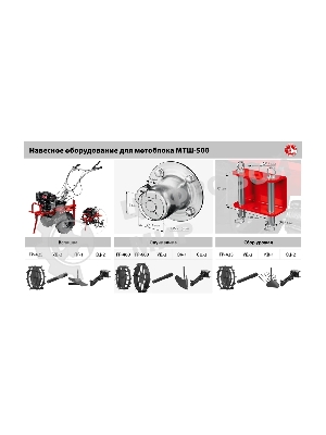 Мотоблок ЗУБР МТШ-500 бензиновый с ВОМ, 212 см3