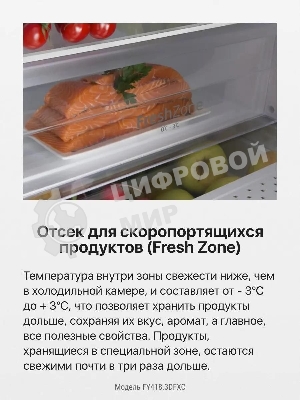 Холодильник Hansa FY418.3DFXC нержавеющая сталь трехкамерный 274/144л морозилка снизу