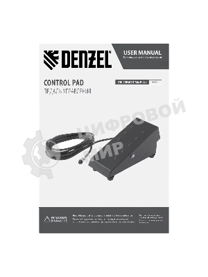 Педаль управления Denzel для ITIG-200 ACDC Mix Pulse