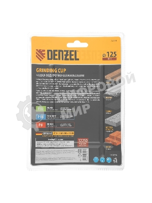 Чашка твердосплавная зачистная Denzel 125 мм, плоская, крупное зерно #8