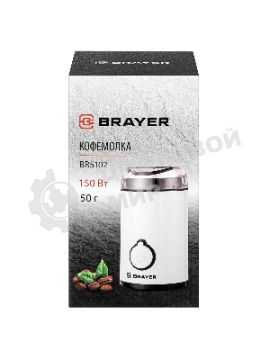 Кофемолка Brayer BR5102 150Вт, белый