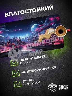 Коврик для мыши Cactus Fantasy space 900x400x3мм (CS-MP-PRO14XXL)