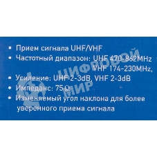 Антенна телевизионная Hyundai H-TAI100 3дБ пассивная черный