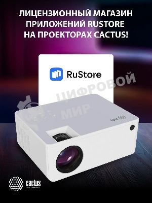 Проектор Cactus CS-PRM.04WT.WUXGA-A LCD 400Lm ANSI (1920x1080) 2000:1 ресурс лампы:50000часов 1xUSB typeA 1xHDMI 2.5кг