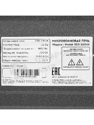 Микроволновая печь ECON ECO-2031M черный, 20 л, 700 Вт, переключатели - поворотный механизм