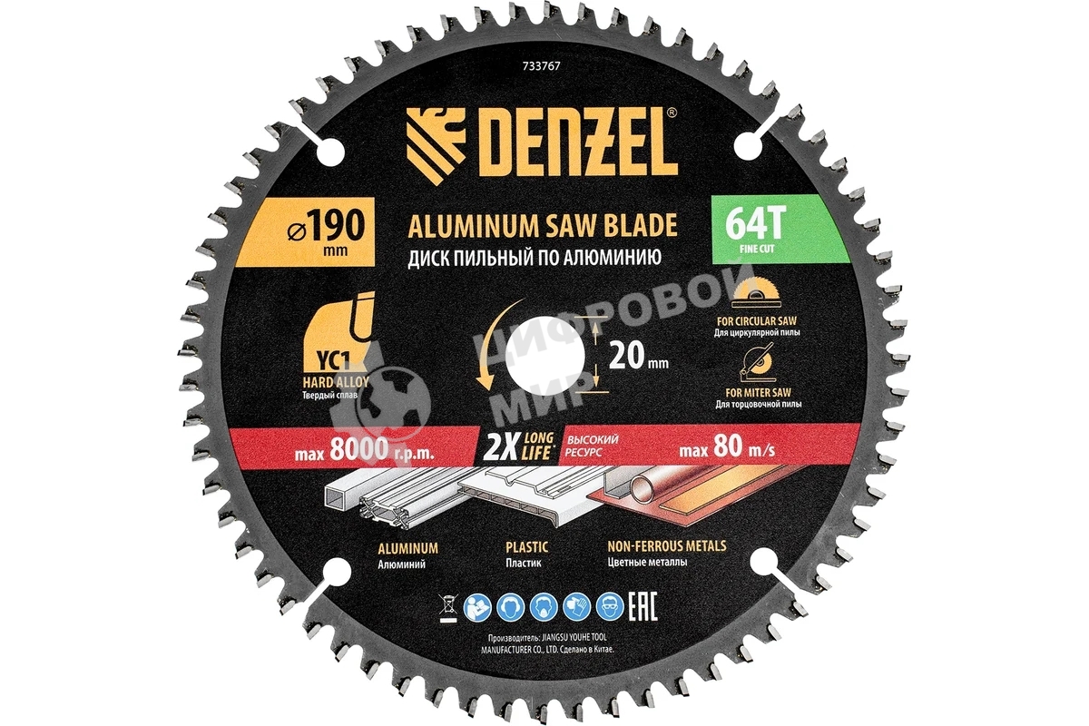 Пильный диск по алюминию Denzel ф190 х 20 мм, 64 зубьев