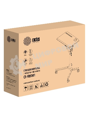 Стол для ноутбука Cactus VM-FDS101B столешница МДФ серый 70x52x106см (CS-FDS101WGY)