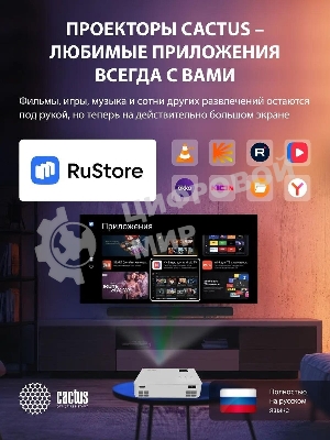 Проектор Cactus CS-PRM.04WT.WUXGA-A LCD 400Lm ANSI (1920x1080) 2000:1 ресурс лампы:50000часов 1xUSB typeA 1xHDMI 2.5кг