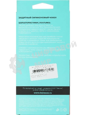 Чехол (клип-кейс) BoraSCO для Apple iPhone 15 Pro черный