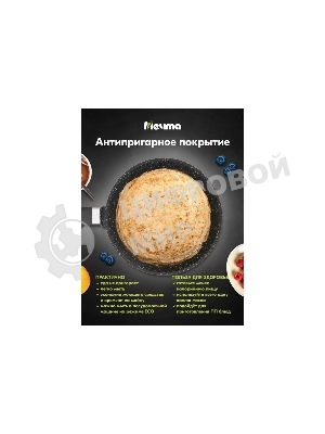 Сковорода блинная Гранит black 14802 24 см, АП