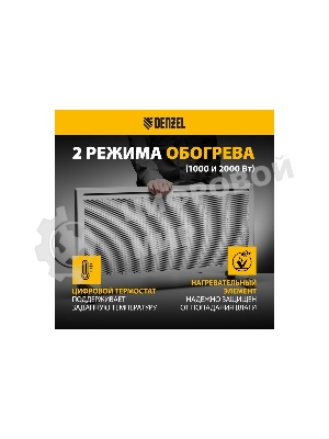Конвектор электрический гибридный Denzel HybridX-2000 белый, 2000 Вт, 30 м2, термостат, дисплей