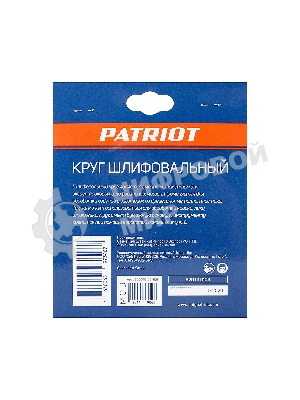 Круг шлифовальный PATRIOT на липучке, 125 мм, Р100, 8 отверстий, 5 шт