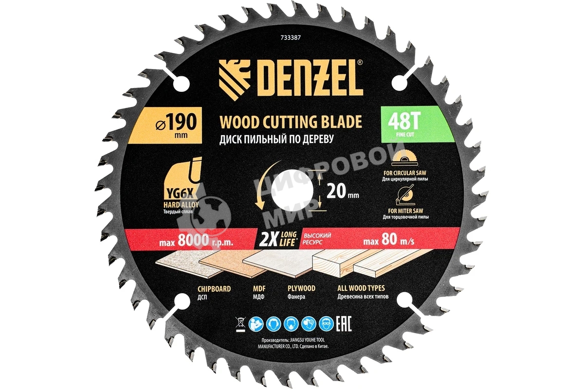 Пильный диск по дереву Denzel ф190 х 20 мм, 48 зубьев